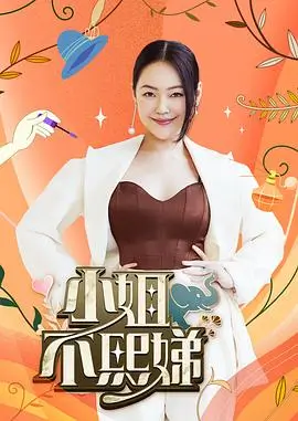 《奔跑吧》户外竞技综艺海报