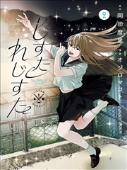 《重生之门》悬疑短剧海报