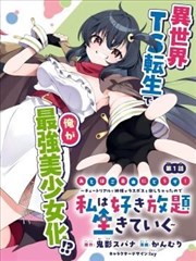 《归途》家庭伦理短剧海报